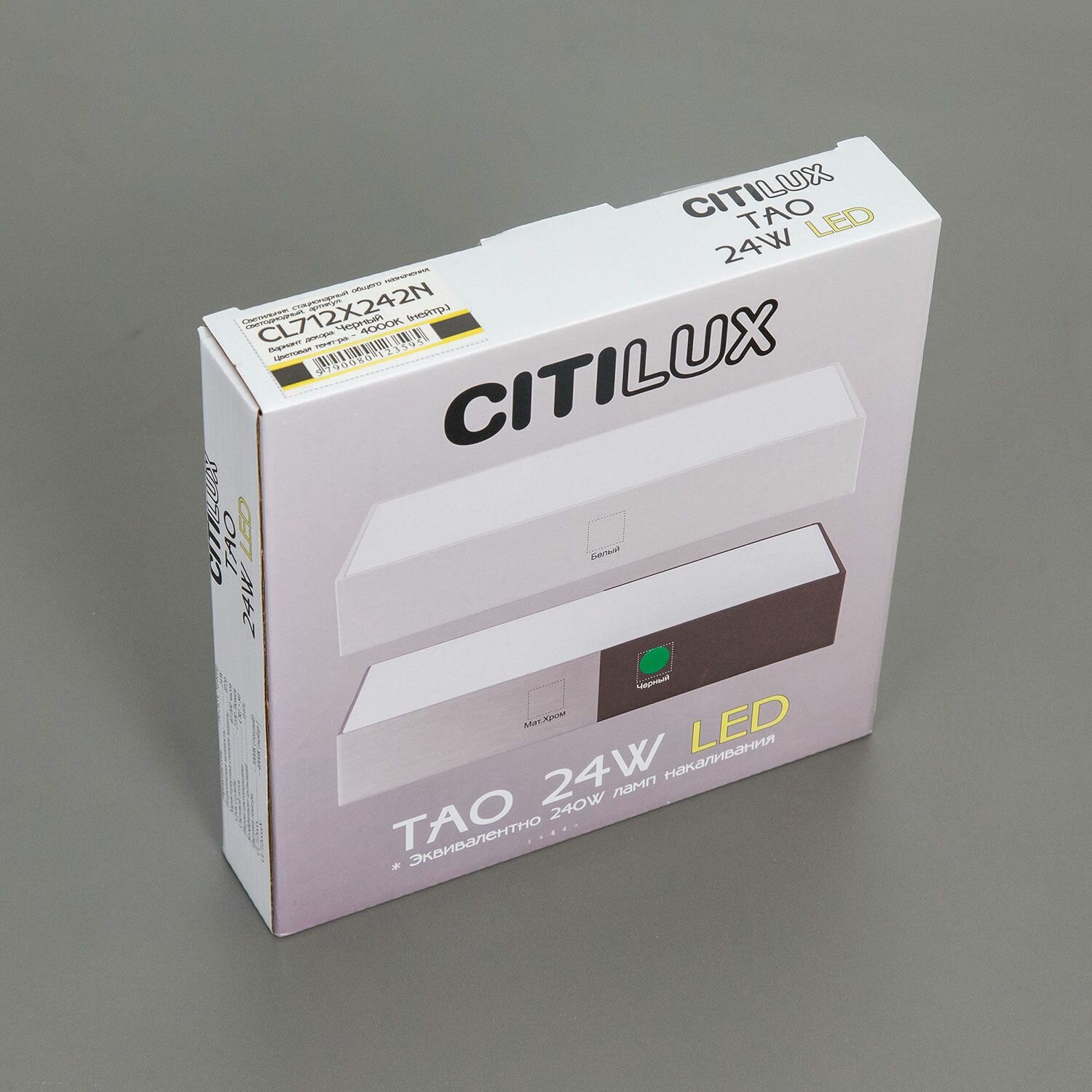 Накладной светодиодный светильник Citilux Тао - фото №14