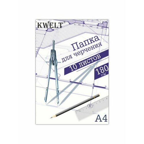 Папка для черчения А4 10л, без рамки