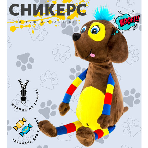 Игрушка мягконабивная собака 