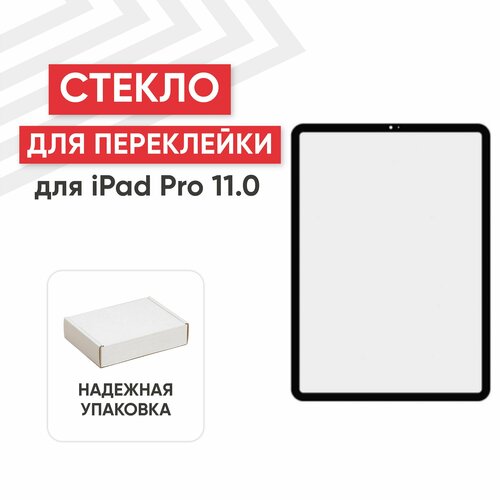 Стекло переклейки дисплея для планшета Apple iPad Pro 2020 (A2068, A2230, A2228), 11, черный