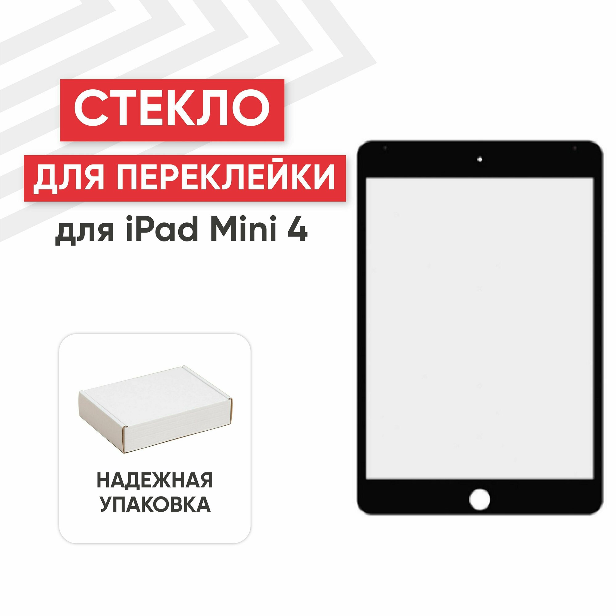 Стекло Ragex для переклейки дисплея для планшета iPad Mini 4 A1538/A1550 iPad Mini 5 A2123/A2124/A2126 7.9" черный