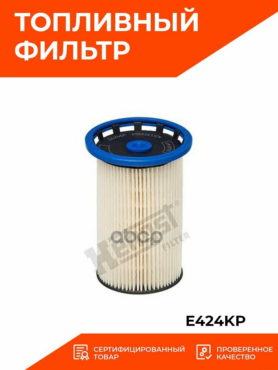 Топливный фильтр Hengst - фото №4