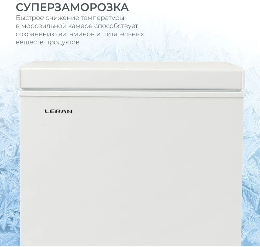 Морозильный ларь LERAN SFR 100 W - фотография № 2