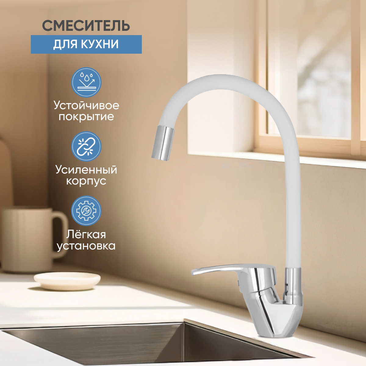 фото Смеситель для кухни с гибким силиконовым изливом G-lauf G4002