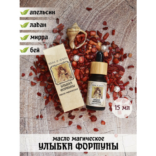 Масло магическое Herbs & Spirits 