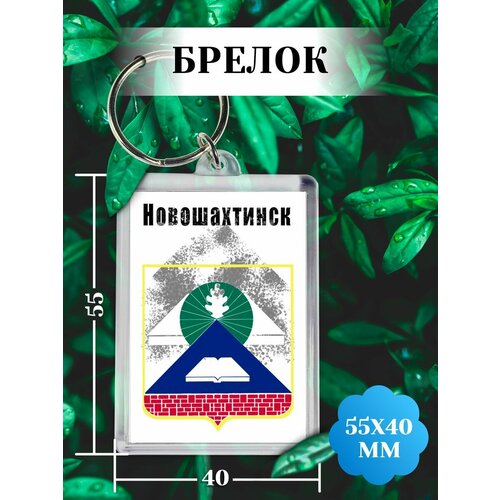 фото Брелок, белый филя флаги