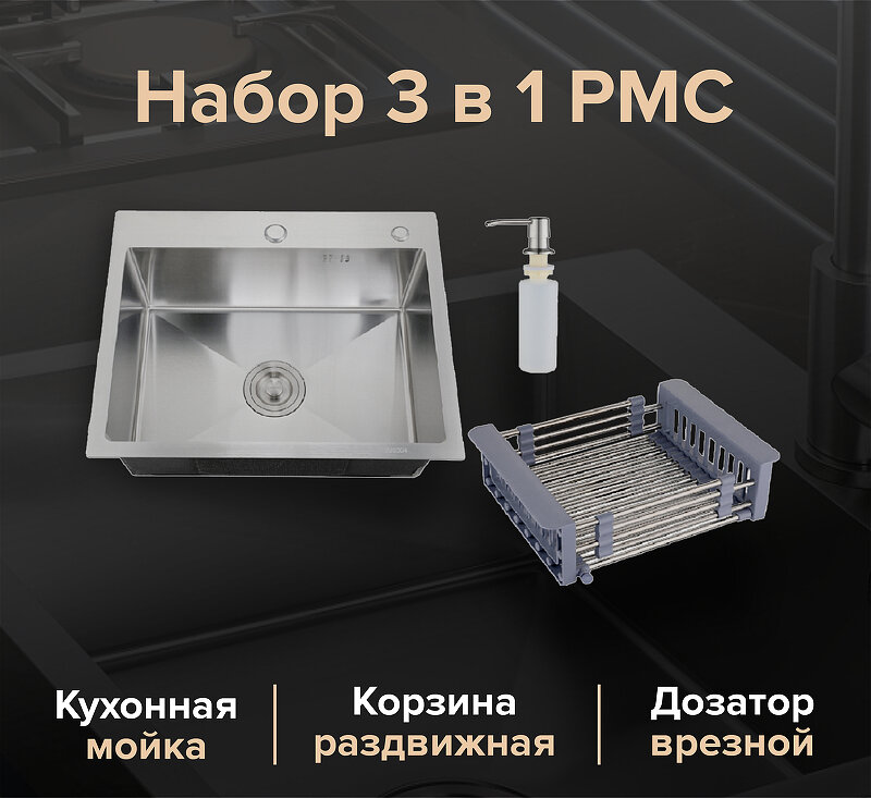 Кухонная мойка MR-5050 РМС из нержавеющей стали (корзина раздвижная + дозатор врезной) - фото №12