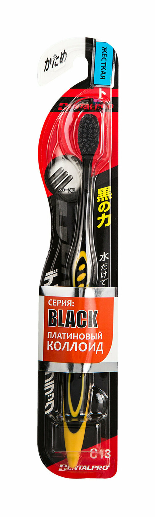 Одноуровневая жесткая зубная щетка DentalPro Black Compact Head Firm