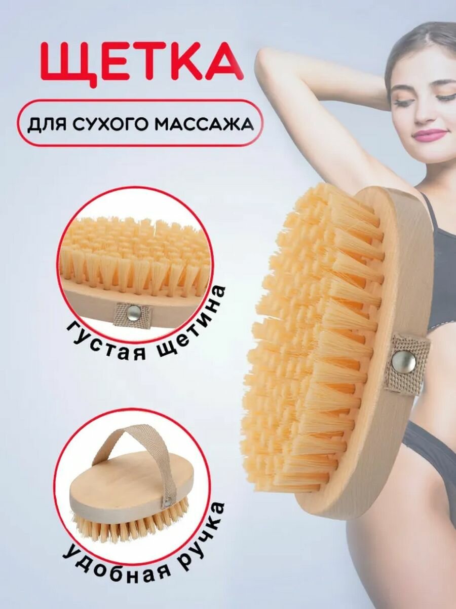 фото Щетка банная для тела