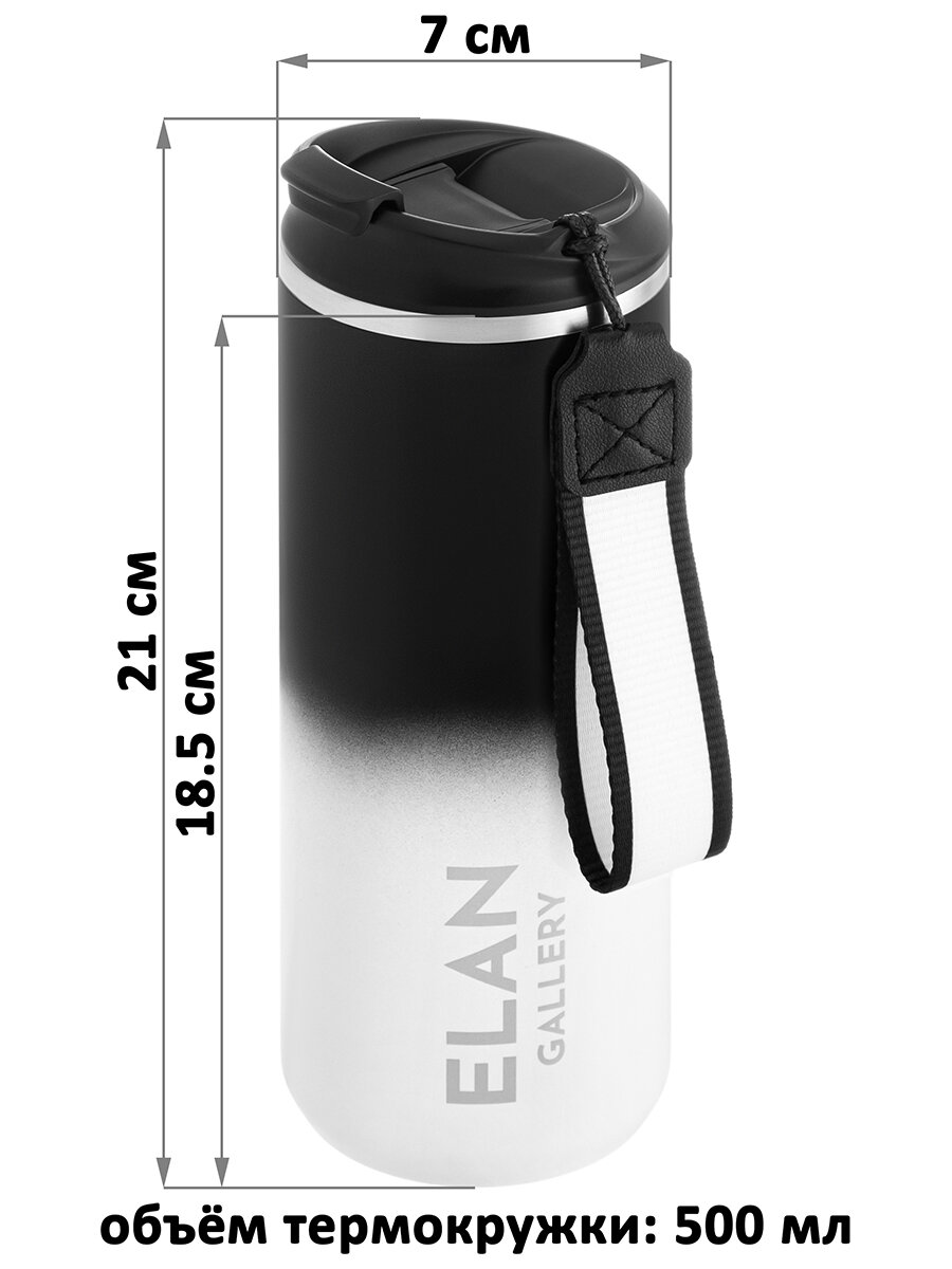 Термокружка для чая/ кофе 500 мл Elan Gallery Черно-белая 7х7х21 см - фотография № 2