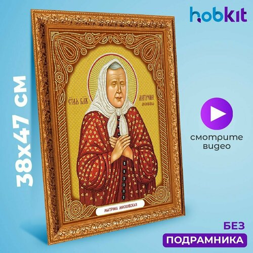 Алмазная мозаика HOBKIT Матрона Московская - 4 38х47 , частичная выкладка