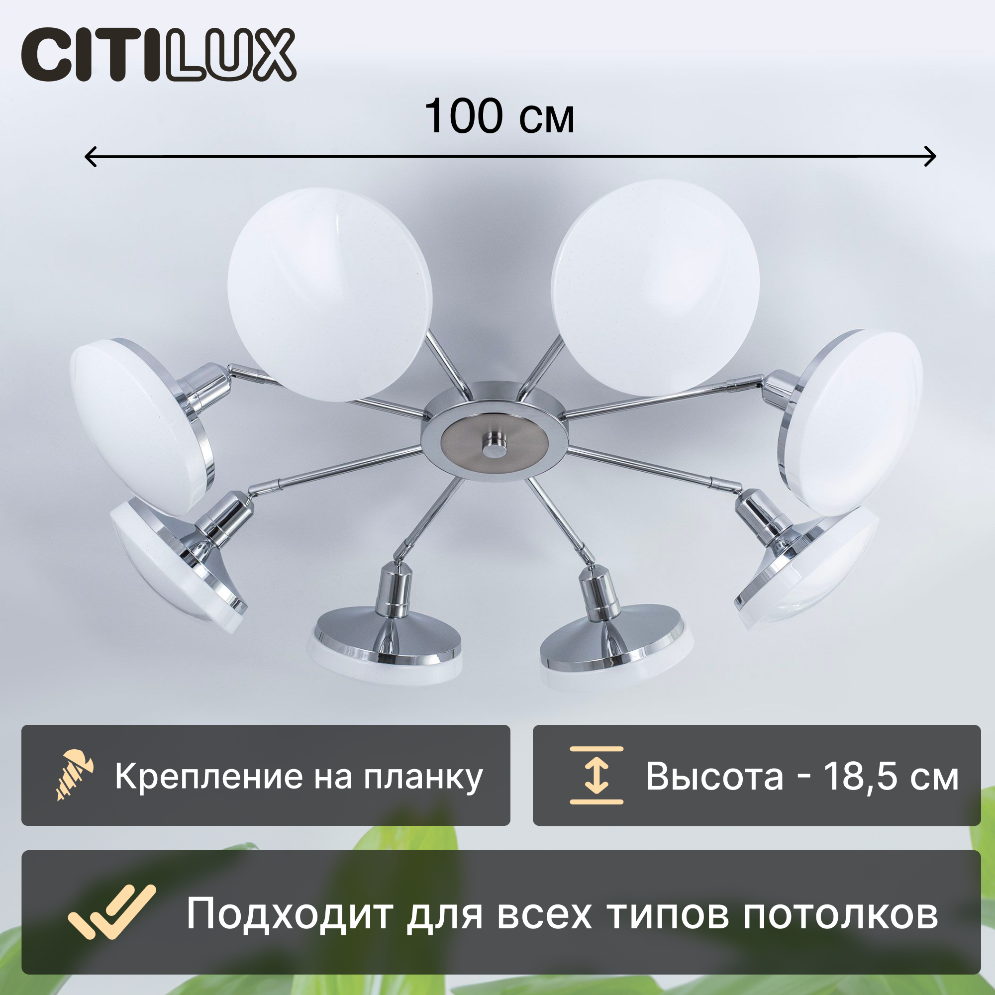 Citilux Тамбо CL716281Nz LED Люстра поворотная с диммером