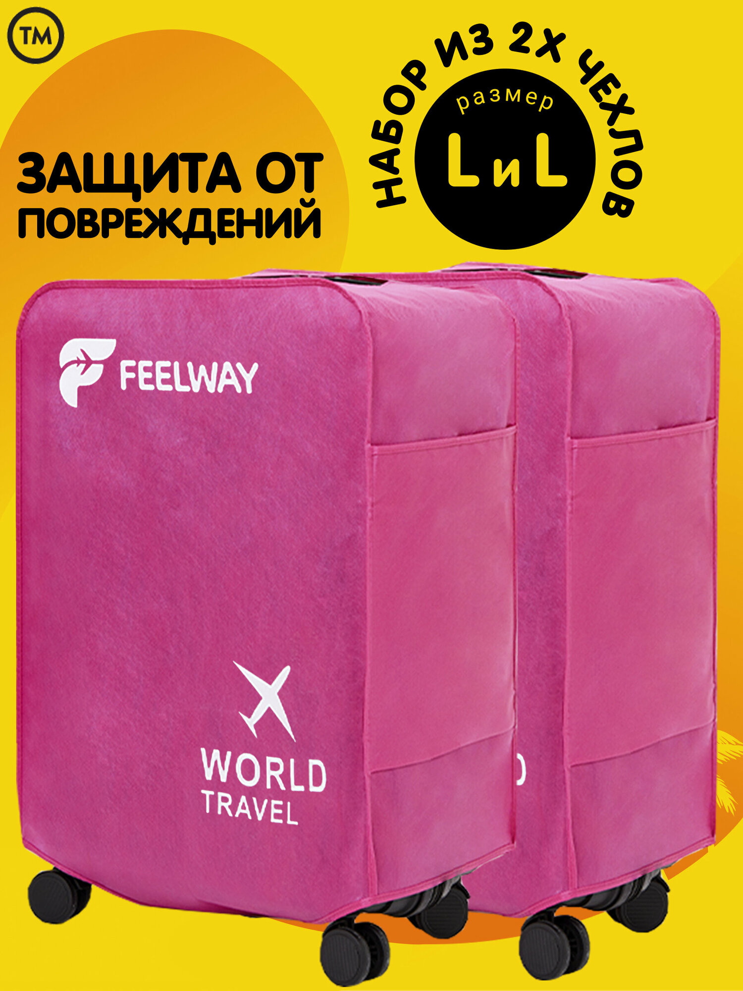 Комплект из двух чехлов для чемодана L FEELWAY Чехол на чемодан розовый L