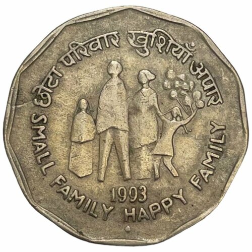 Индия 2 рупии 1993 г. (Небольшая семья - счастливая семья) (Бомбей)