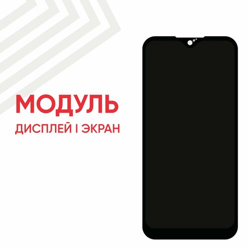 Дисплей для смартфона Samsung Galaxy A01 (A015F/DS), в сборе узкий коннектор, черный