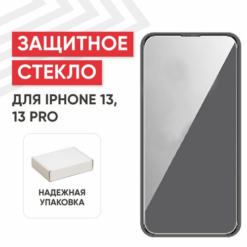 Защитное стекло Hoco A31 для смартфона Apple iPhone 13, iPhone 13 Pro, 3D, 0.33мм, глянцевое, прозрачное