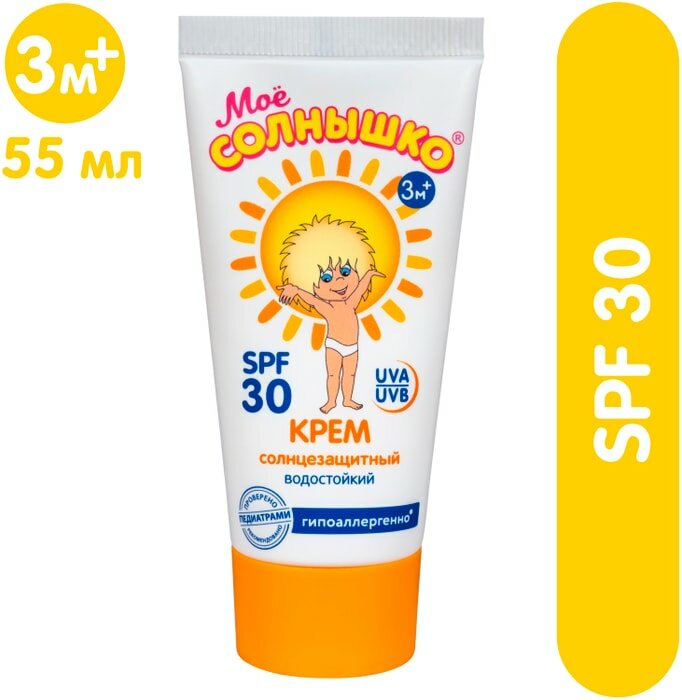 Крем солнцезащитный Мое Солнышко SPF 30 детский 55мл