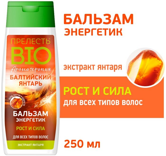 Бальзам-энергетик для волос Прелесть Био Балтийский янтарь 250мл - фото №2