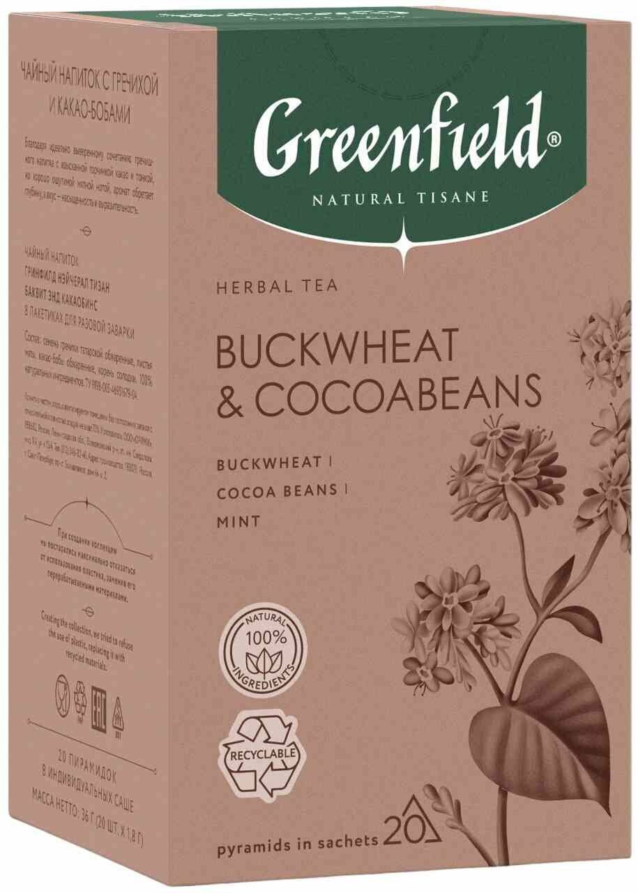 Чай травяной Greenfield Buckwheat & Cocoabeans, 20×1.8 г