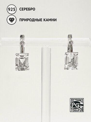 Изображение товара Серьги, серебро, 925 проба, родирование, горный хрусталь