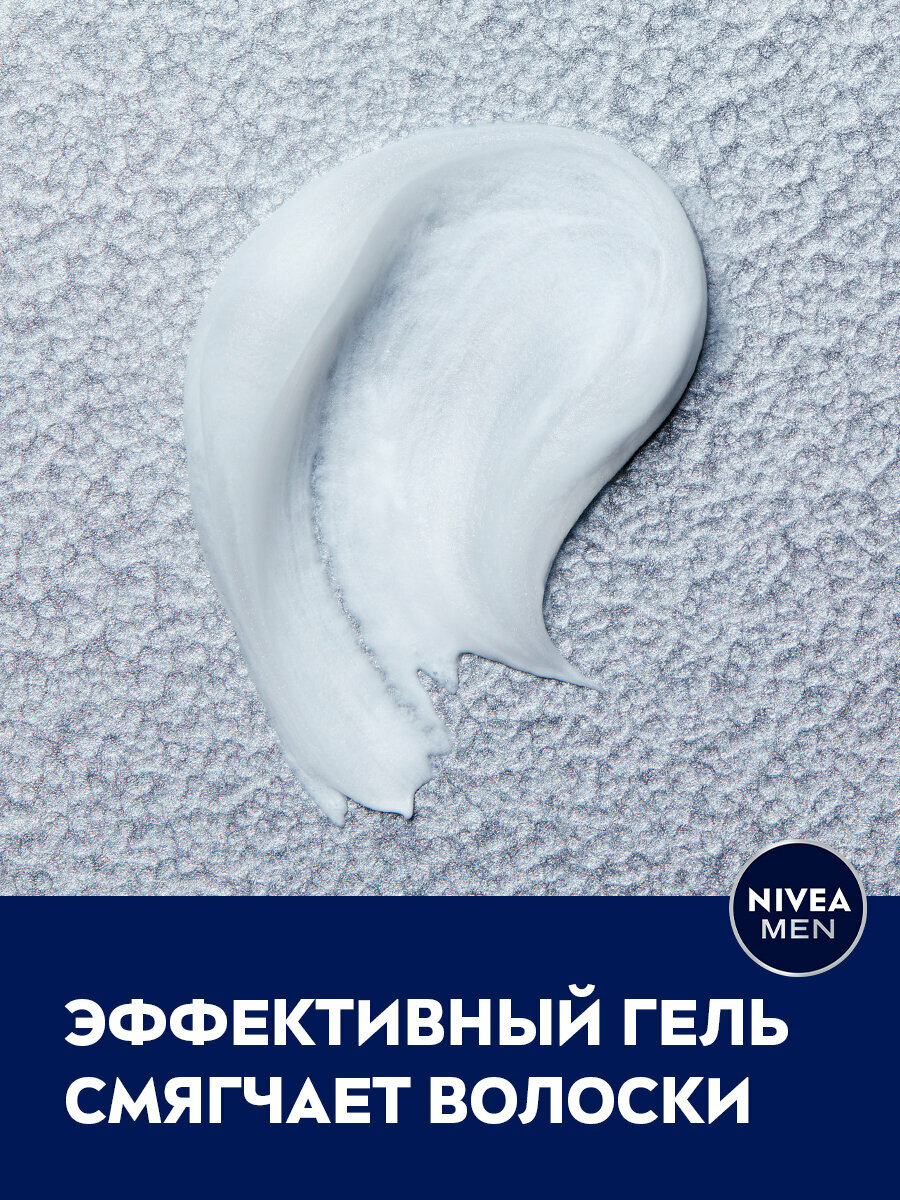 Гель для бритья Nivea Men Одним движением, 200 мл - фото №3