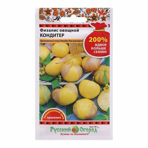 Семена Физалис 
