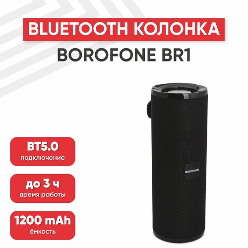 Портативная колонка Borofone BR1 Beyond Sportive, 1200мАч, 2 динамика 5Вт, BT 5.0, AUX, MicroSD, USB, FM, черная колонки borofone br1 beyond black