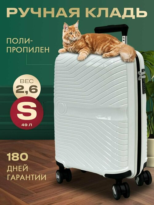 Чемодан MYxBAG, 44 л, белый