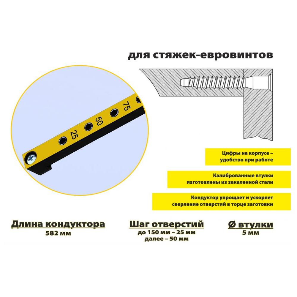 Кондукторы Для Сверления Мебельный кондуктор Черон МК-01