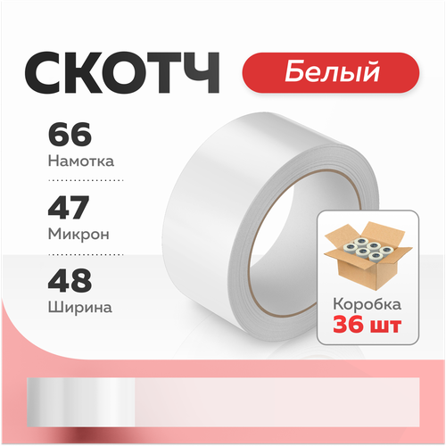 Скотч Белый 36шт Клейкая лента ящик пандоры 66м длина / 47мкм толщина / 48мм ширина Скотч цветной