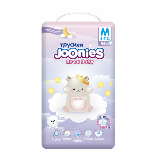 Joonies трусики Royal Fluffy M, 6-11 кг, 54 шт., белый подгузники трусики joonies comfort 6 11 кг 54 шт