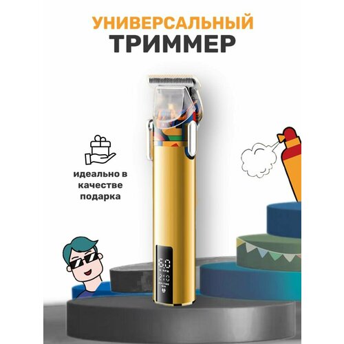 Триммер для стрижки волос Kemei KM-MAX5086 279000₽