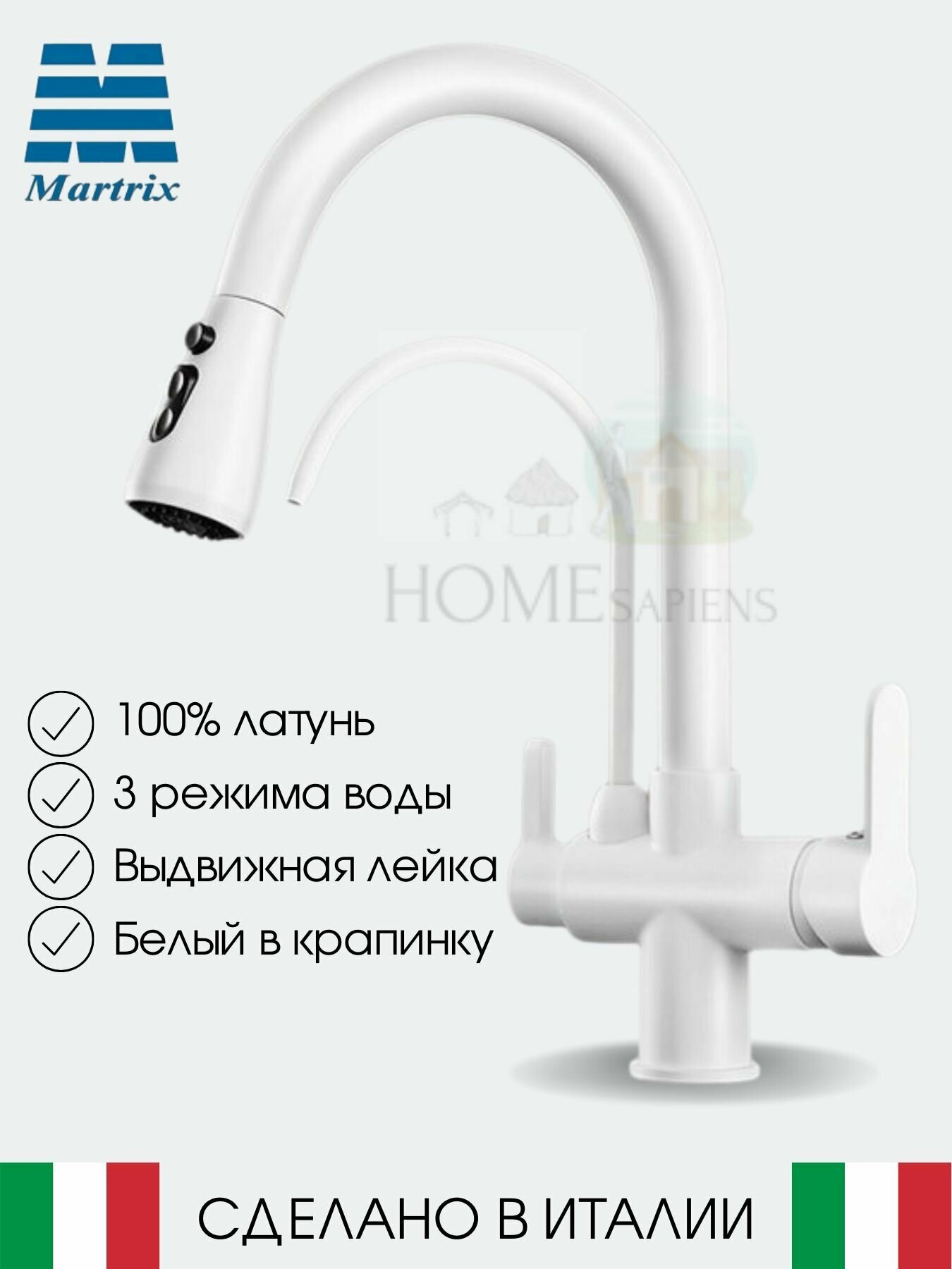 фото Смеситель для душа Matrix SMF-363637/BK, рычажный