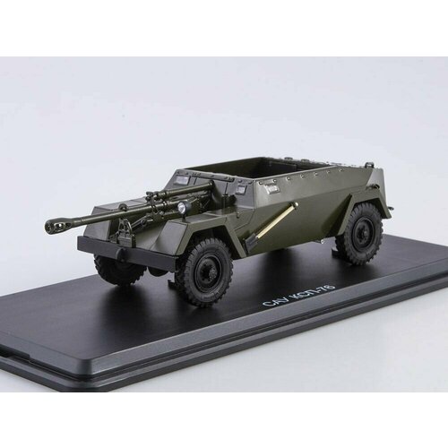 Масштабная модель коллекционная САУ КСП-76