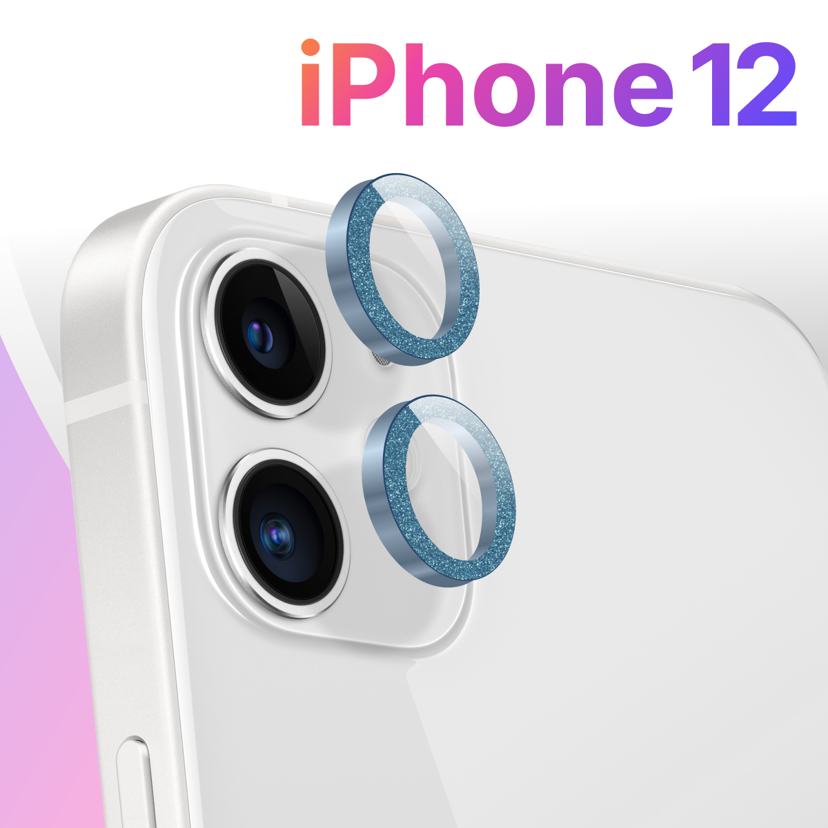 Защитные линзы для камеры Apple iPhone 12 / Противоударное стекло на заднюю камеру Эпл Айфон 12 с блестками / Голубой