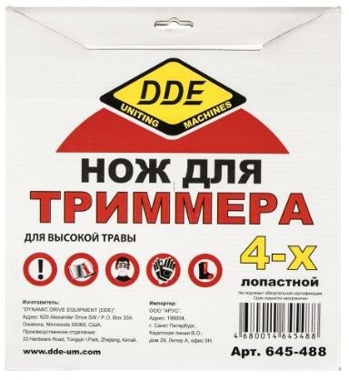 диск для триммера DDE - фото №11