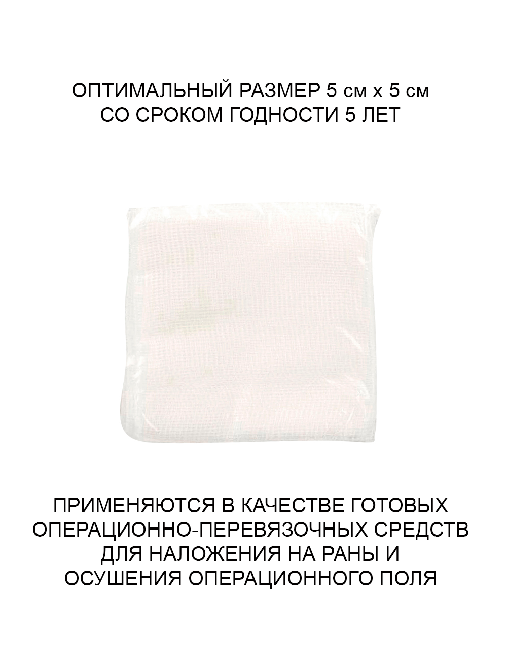 Салфетки марлевые Вариант медицинские стерильные 5х5см Евро Премиум инд. уп. №10, 3 упаковки в наборе