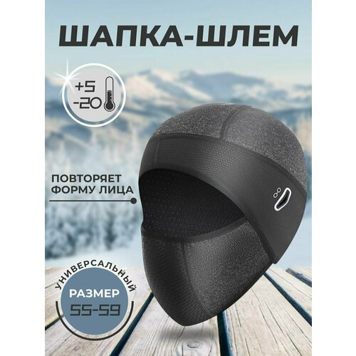 фото Шапка , размер 55-59/one size, серебряный, черный endurostore