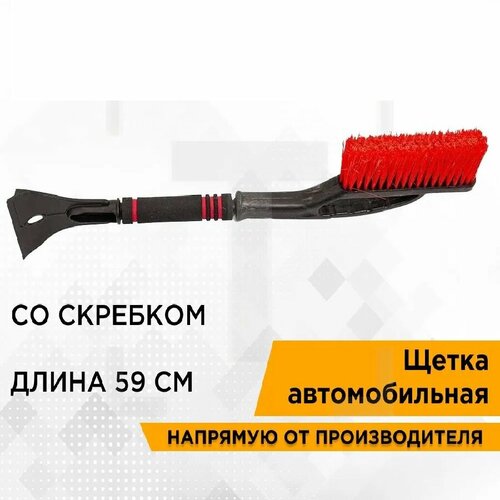 Зимняя автомобильная щетка для снега Top Auto с мягкой ручкой и скребком 59 см TA-CZ-59МS 361₽