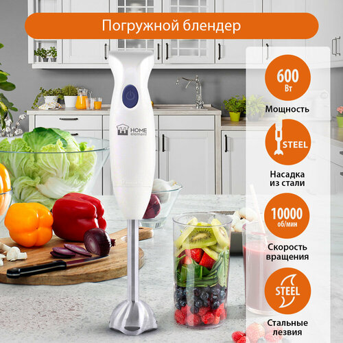 HOME ELEMENT HE-KP824 new синий сапфир блендер погружной 118000₽