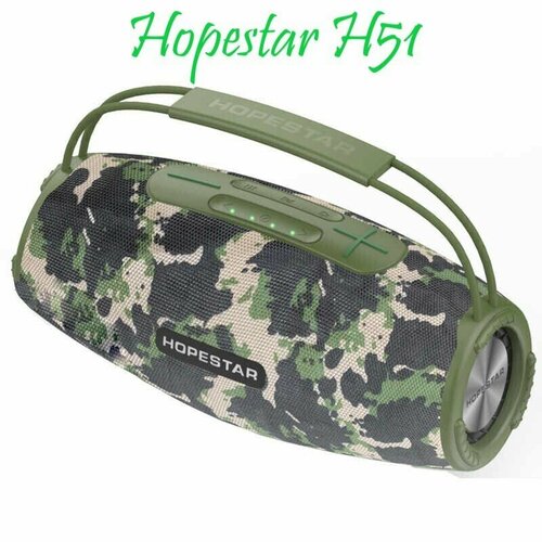 Беспроводная Bluetooth колонка HOPESTAR H51 камуфляж 674200₽