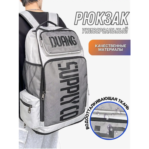 фото Рюкзак спортивный большой белый tnpsg