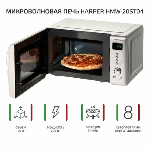 Микроволновая печь с грилем HARPER HMW-20ST04, красный