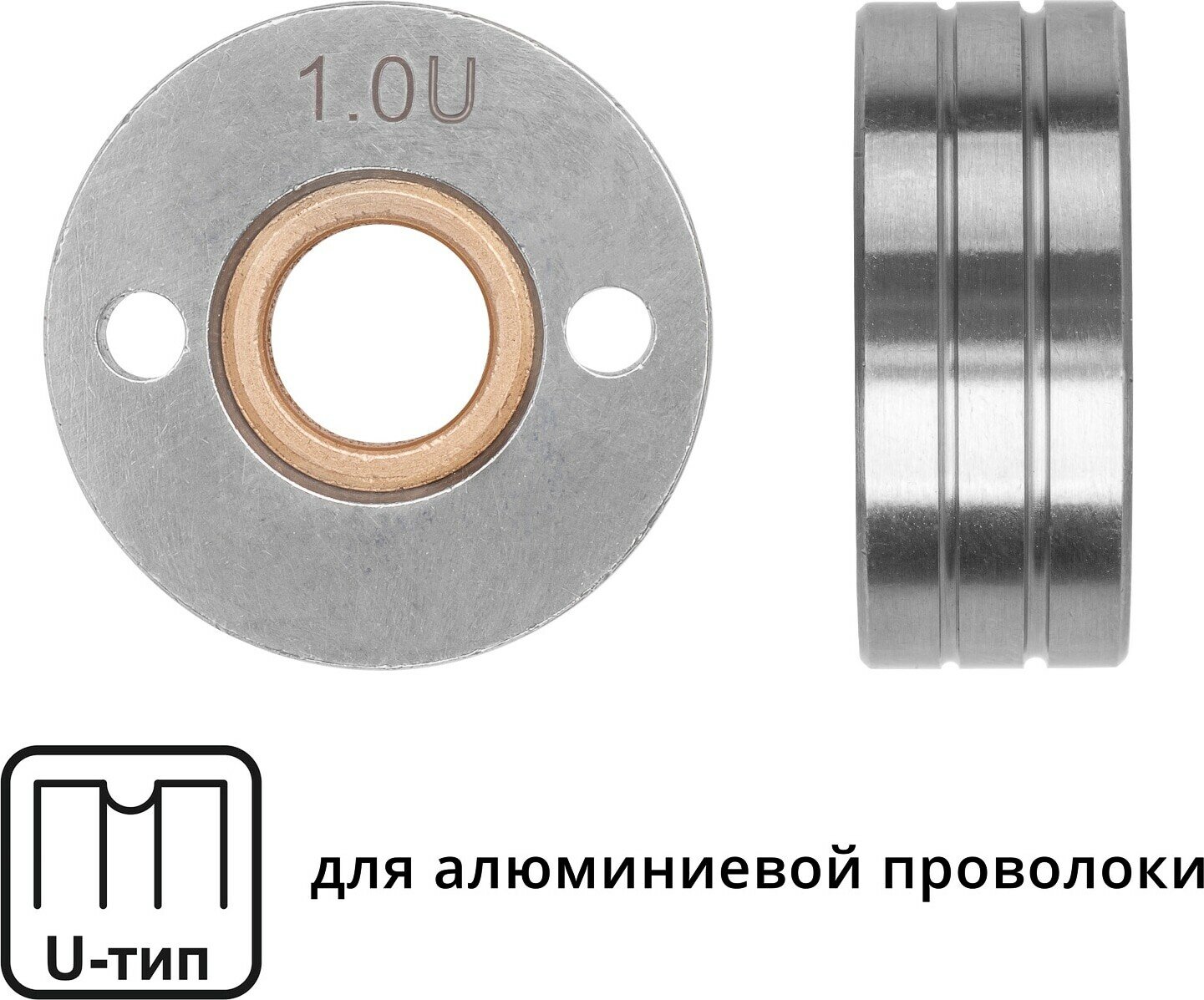 Ролик подающий ф 30/10 мм, шир. 12 мм, проволока ф 0,8-1,0 мм (U-тип) (для мягкой проволоки: алюминий) (WA-2436) (SOLARIS)