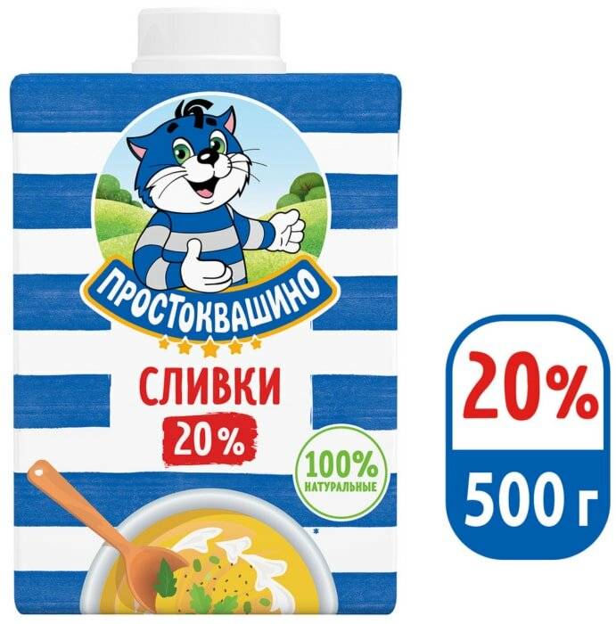 Сливки Простоквашино Ультрапастеризованые 20% 500г