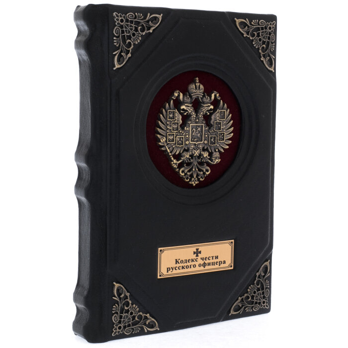 Подарочная книга в кожаном переплете 