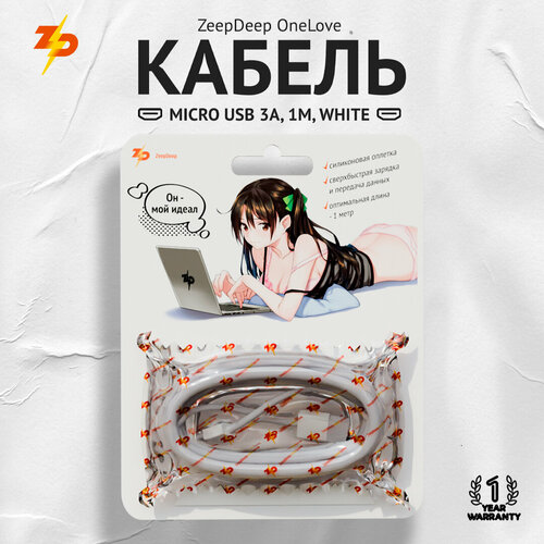 кабель для iphone lightning zeepdeep onelove 2 4a fastcharging 1m white Кабель Micro USB ZeepDeep OneLove 3A FastCharging, 1m, white