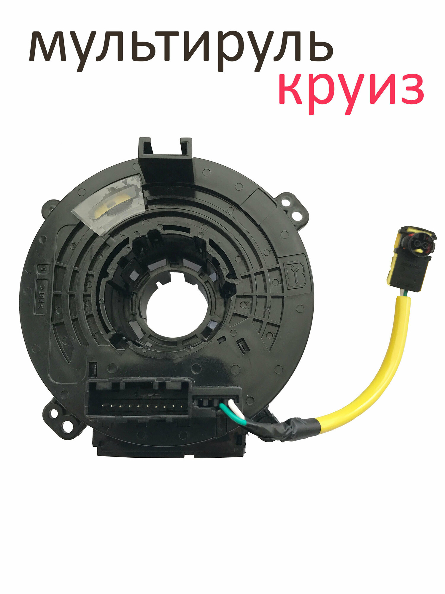Мультируль шевроле круз — купить по низкой цене на Яндекс Маркете