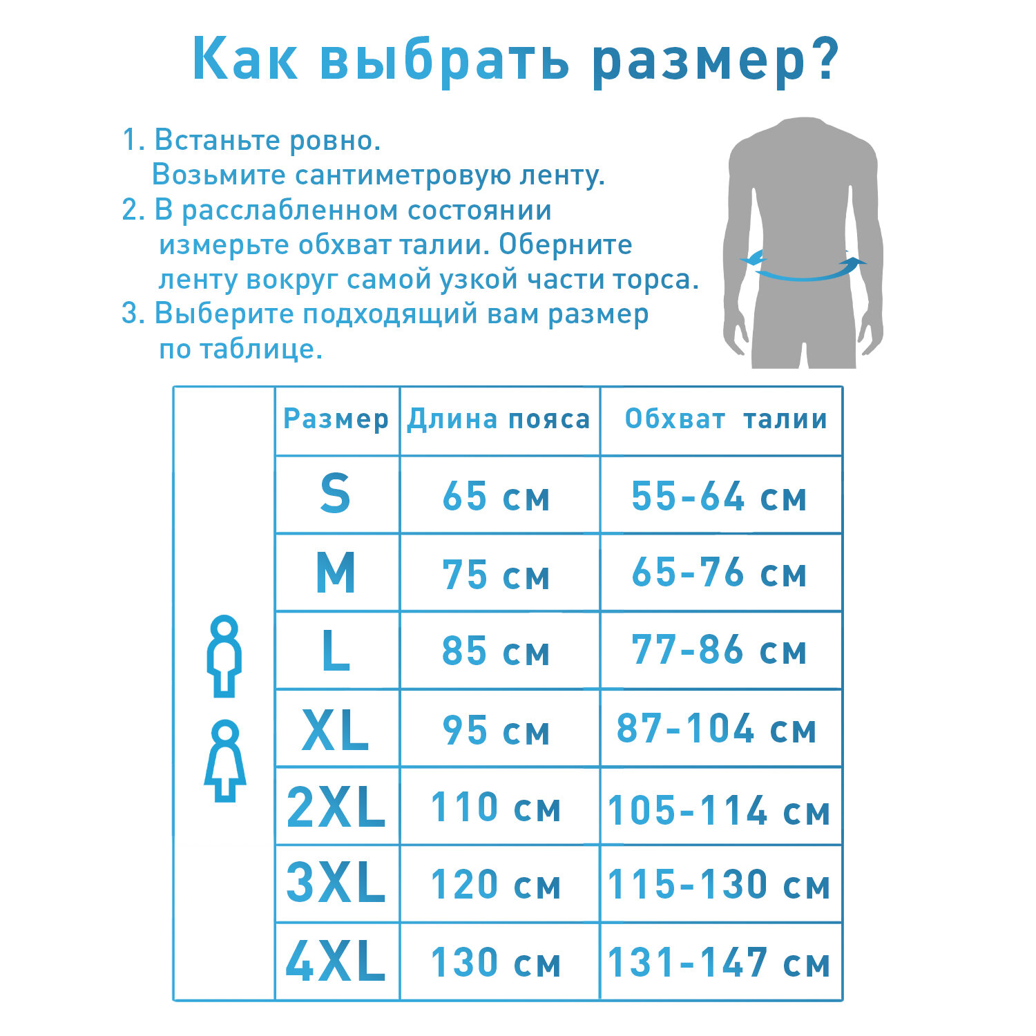 SMT Lab / Пояс для похудения 2XL