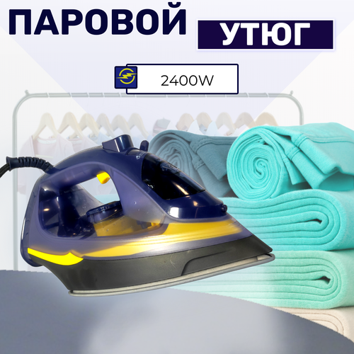 Утюг паровой для глажки одежды Электрический утюг с керамической подошвой 173000₽